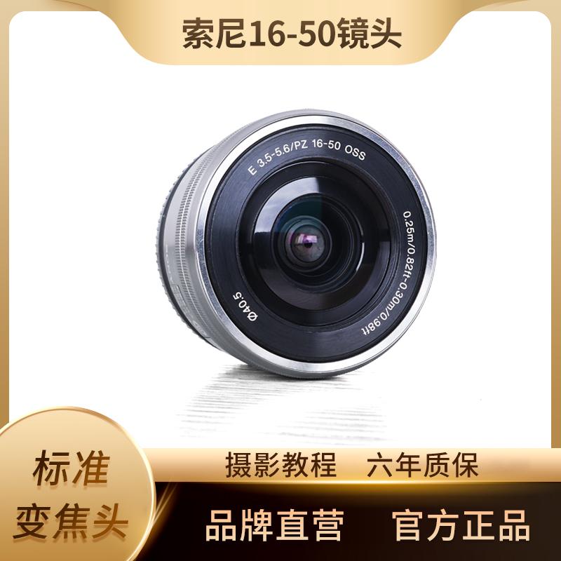 Ống kính cũ Sony Sony 16-50mm A6300 A6000 a6400 chính hãng Máy ảnh Sony micro một mắt E lưỡi lê