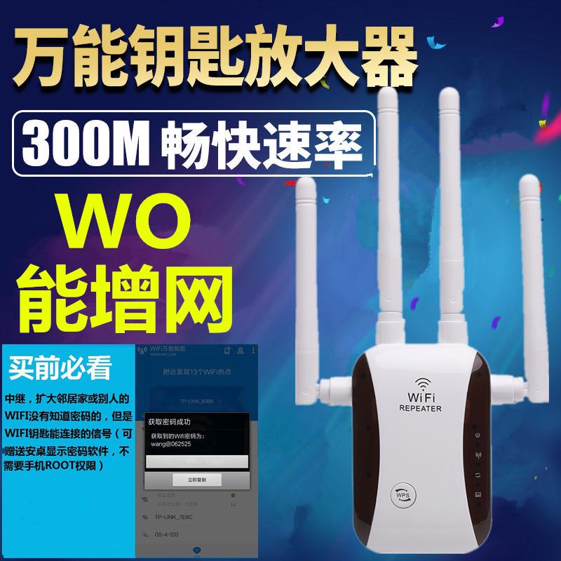 Bộ khuếch đại tín hiệu tăng cường WiFi Rơle không dây mở rộng bộ định tuyến di động Mạng khởi động tiếp nhận Gigabit