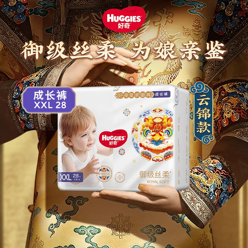 【Khuyến Mãi】[Size Tùy Chọn] Tã/Quần Tã Quần Curious Royal NB-XXXL