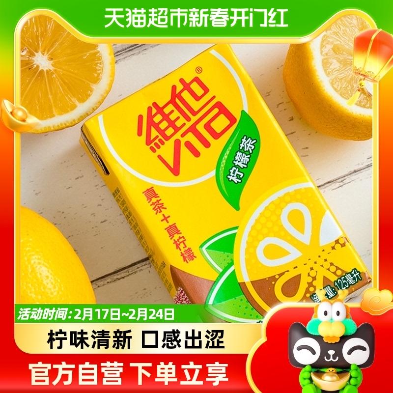 Vita Lemon Tea Real Lemon 125ml*4 hộp nước uống mini (không bán riêng)