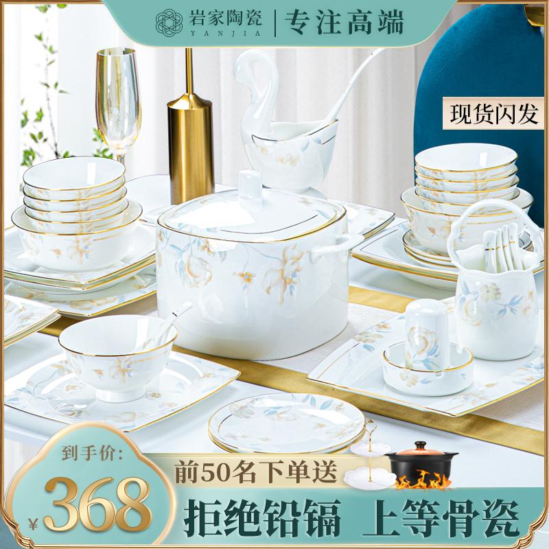 Bowl Set Light Hộ gia đình sang trọng 2022 Bone Potcelain Tableware Set rít nhà mới Jingdezhen Geramic Geramic Sle