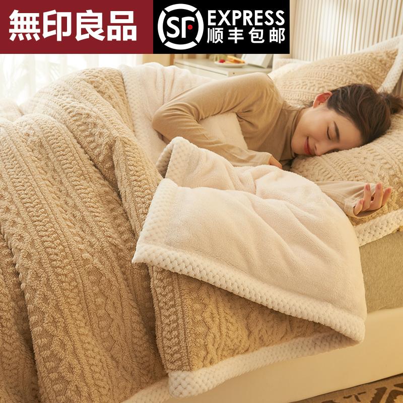 Muji Chăn Dày Mùa Đông Nhung San Hô Chăn Giường Nhung Sữa Dép Nỉ Giường Đơn Sofa Chăn