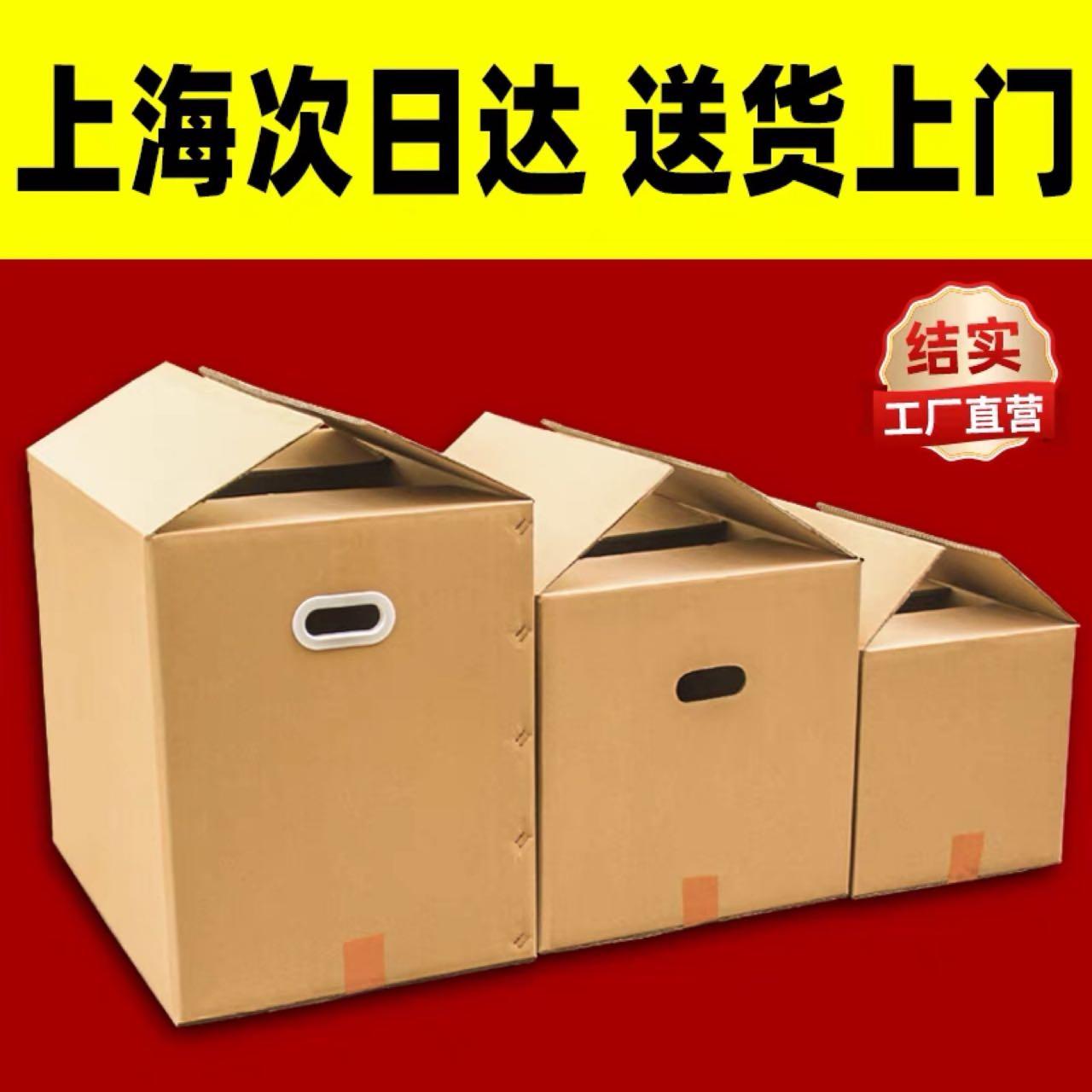 Di chuyển thùng lớn khóa thắt lưng tay thêm cứng bao bì carton dày di chuyển đóng gói chuyển phát nhanh lưu trữ hoàn thiện hộp