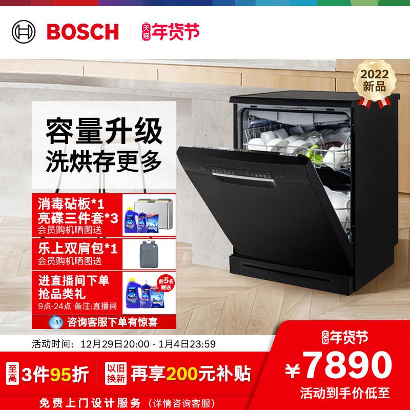 Máy rửa bát tích hợp độc lập Black King Kong thế hệ thứ hai chính thức của Bosch hoàn toàn tự động