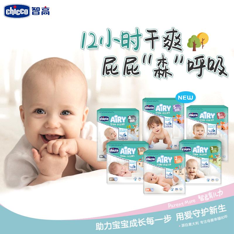 Tã giấy Chicco Zhigao siêu mỏng thoáng khí cho bé sơ sinh khô thoáng đặc biệt hàng nhập khẩu chính hãng