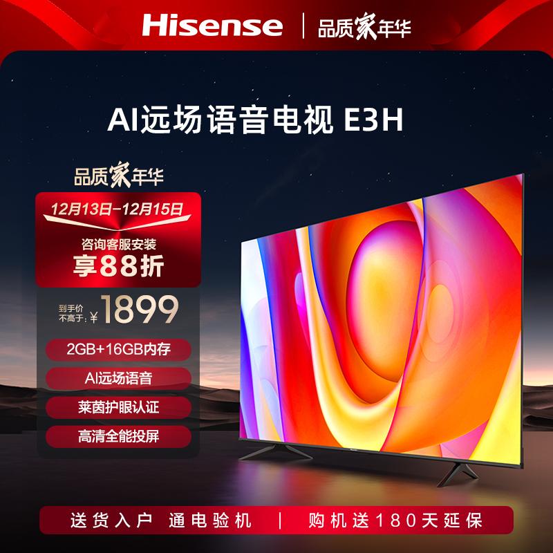 [Hisense 21] Hisense 55E3H TV 55 inch Bộ nhớ 2GB+16GB AI TV thoại tầm xa