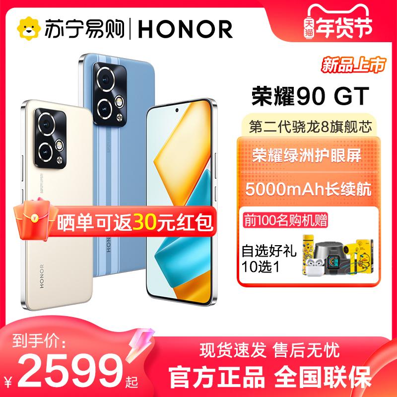 Hàng có sẵn]HONOR/Glory 90 GT Điện thoại di động 5G thông minh mới Màn hình trực tiếp Honor Chính thức Cửa hàng hàng đầu Trang web chính thức Trò chơi sinh viên đích thực Esports Honor 80 XD4