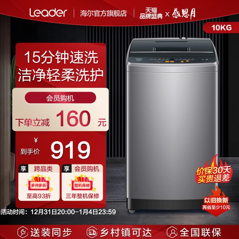 Haier Smart Home Commander Máy giặt gia đình công suất lớn 10kg cho thuê hoàn toàn tự động với mâm giặt @B100M958