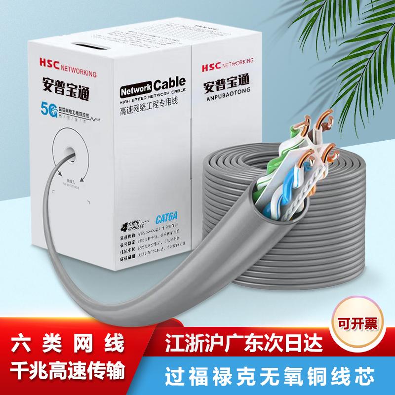 AMP tiêu chuẩn quốc gia ultra five loại 6 đường mạng Gigabit tốc độ cao 5 loại 6 màn hình kép được bảo vệ bằng đồng 8 lõi tinh khiết không chứa oxy