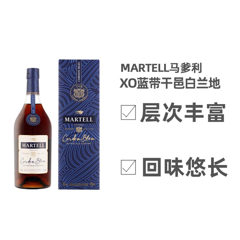 European Direct Mail Martell Martell Classic XO Cordon Bleu Cognac 700ml Rượu Nguyên Bản 40 Độ