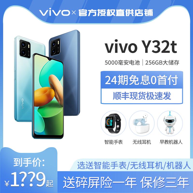 24 miễn lãi vivo Y32t điện thoại di động mới cửa hàng hàng đầu chính thức của vivo điện thoại di động vivoy32t trang web chính thức của điện thoại di động vivo5g điện thoại di động vovi điện thoại di động bbk vivoy73s/y77