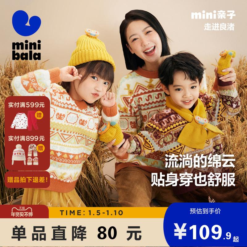 [Phong cách giống như trong chương trình] Váy mini Barabara dành cho cha mẹ và con cái Áo len gia đình ba bé trai và bé gái Áo len dệt kim chung