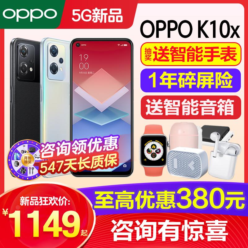 [Giảm ngay 380] Điện thoại di động OPPO K10X oppok10x mới ra mắt điện thoại di động oppo chính thức cửa hàng hàng đầu trang web chính thức sản phẩm mới điện thoại di động oppo k11x điện thoại di động 0ppo giới hạn 5gk9prok9s