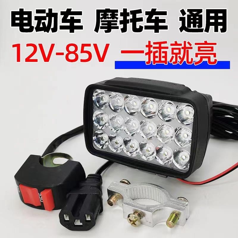 12V-85V phổ thông] Đèn xe máy sửa đổi đèn xe điện đèn LED siêu sáng phòng khách chống thấm nước không có dây đèn pha