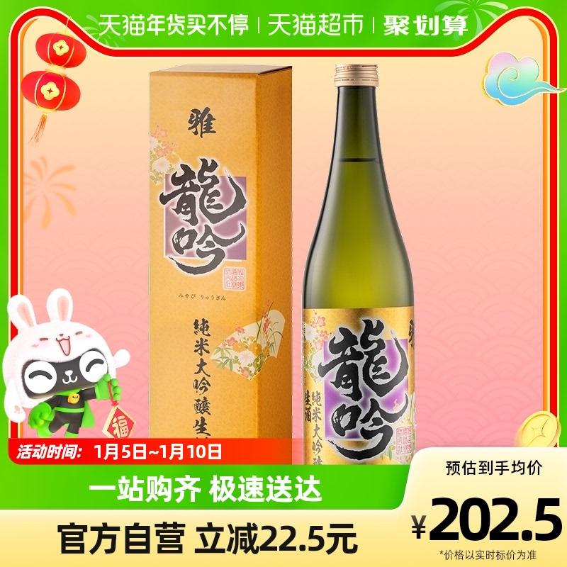 Rượu nguyên chất gạo nguyên chất Yalongyin nhập khẩu nguyên chất của Nhật Bản (sake) 720ML rượu lên men rượu gạo rượu ngoại