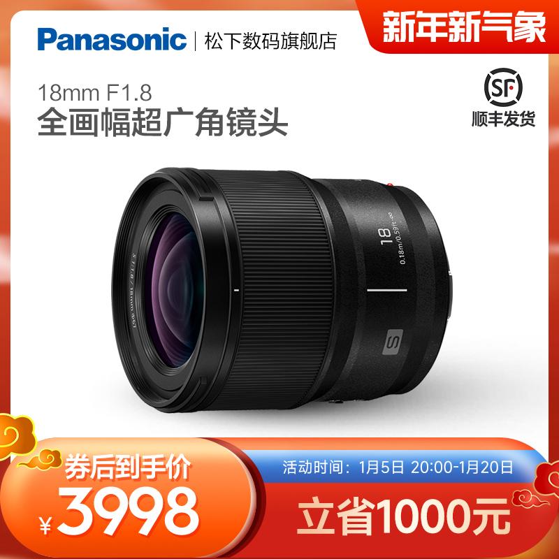 [Flagship Store] Panasonic S18 18mm/F1.8 Full Frame Góc rộng Khẩu độ lớn Tiêu cự cố định Ống kính đơn L Mount