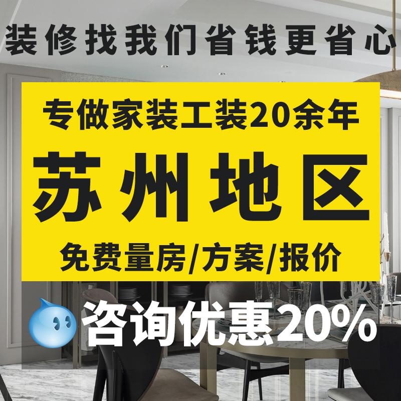 Công ty trang trí Côn Sơn Tô Châu văn phòng cửa hàng bao trọn gói nhà ở cũ bao gồm một nửa cơ sở cải tạo và cải tạo nhà cũ