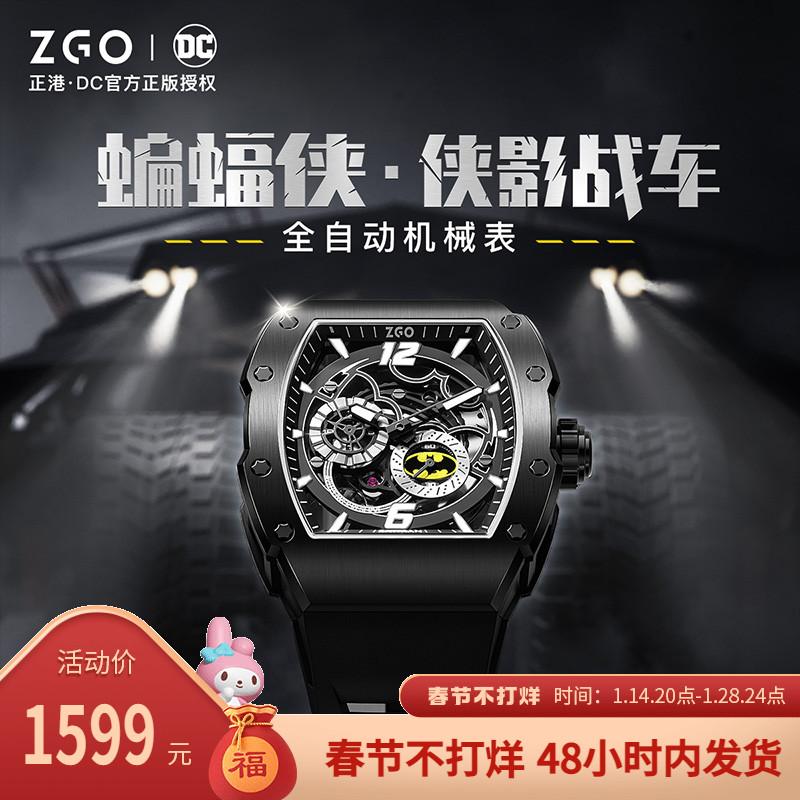 Zhiwei x Warner DC đồng hồ nam màu đen chiến binh rỗng triti hình thùng tourbillon đồng hồ cơ tự động