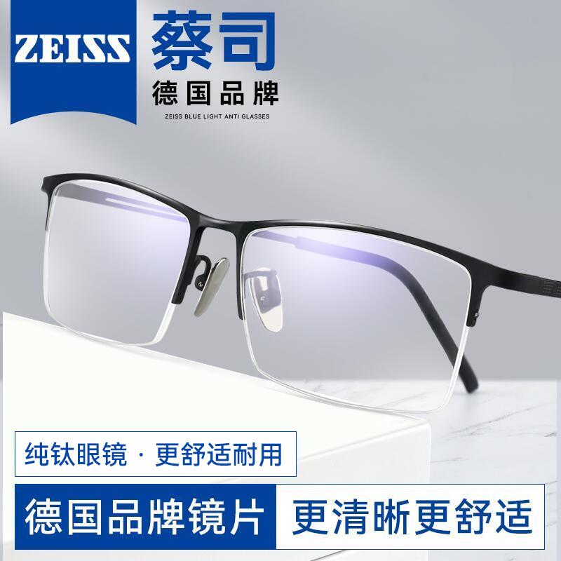 Kính cận thị Zeiss của Đức dành cho nam với tròng kính bán kính trực tuyến chuyên nghiệp siêu nhẹ titan nguyên chất dành cho nữ