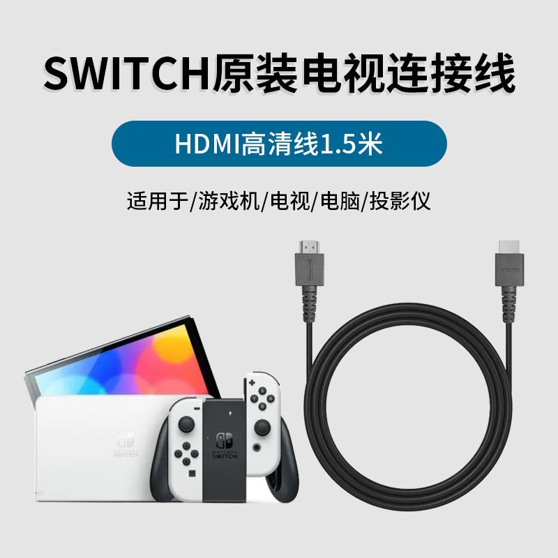 Chuyển đổi HDMI dòng độ nét cao gốc Cơ sở máy chủ NS Cáp màn hình xbox one/ps4 trình chiếu 4K