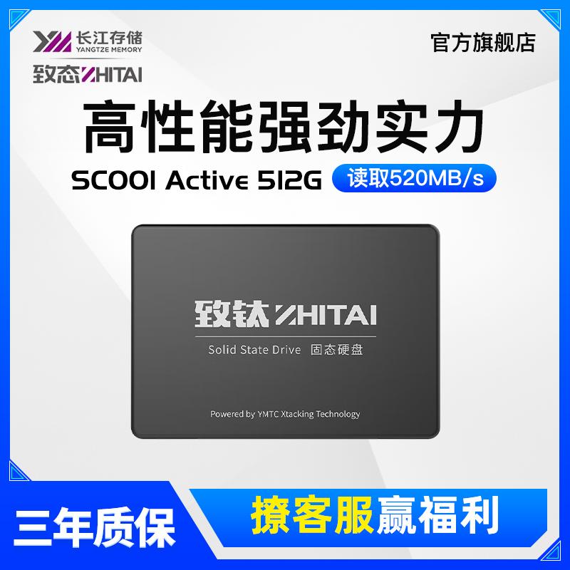 Zhitai (ZhiTai) Lưu trữ sông Dương Tử SC001 Active 256G 512G SSD Ổ cứng thể rắn SATA3