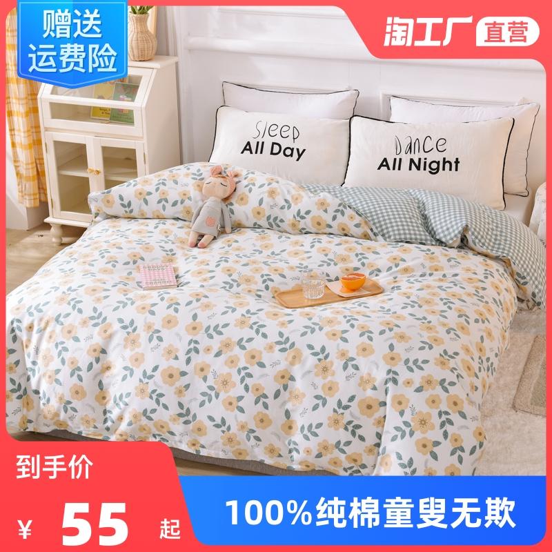 100 Cotton chăn gói đơn 150x200 Ký túc xá sinh viên Người độc thân 1.5m 200x230 Căn hộ Double