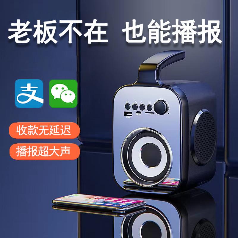 Bộ sưu tập loa WeChat để thu tiền giọng nói nhắc nhở đài phát thanh loa siêu trầm âm thanh siêu trầm cửa hàng chuyên dụng