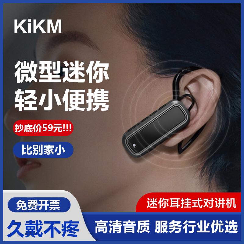 Cơ chế liên lạc không dây móc tai Bluetooth cơ chế liên lạc nội bộ Guidian tiệm làm tóc trong nhà phòng ăn micro mini liên lạc nội bộ