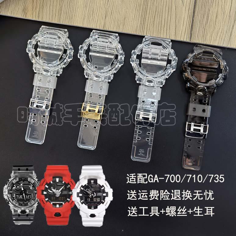 Thích hợp cho dây đeo CASIO cứng băng GA-700SK 710 735/5413/5522 vỏ nhựa trong suốt