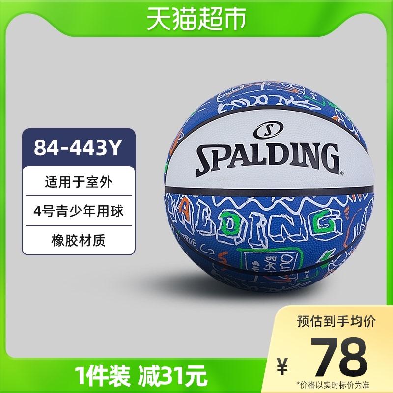 Viêu bóng rổ được sơn xu hướng ngoài trời Quà tặng trẻ em số 4 Ball Huấn luyện viên bóng rổ Kháng chiến Bóng rổ