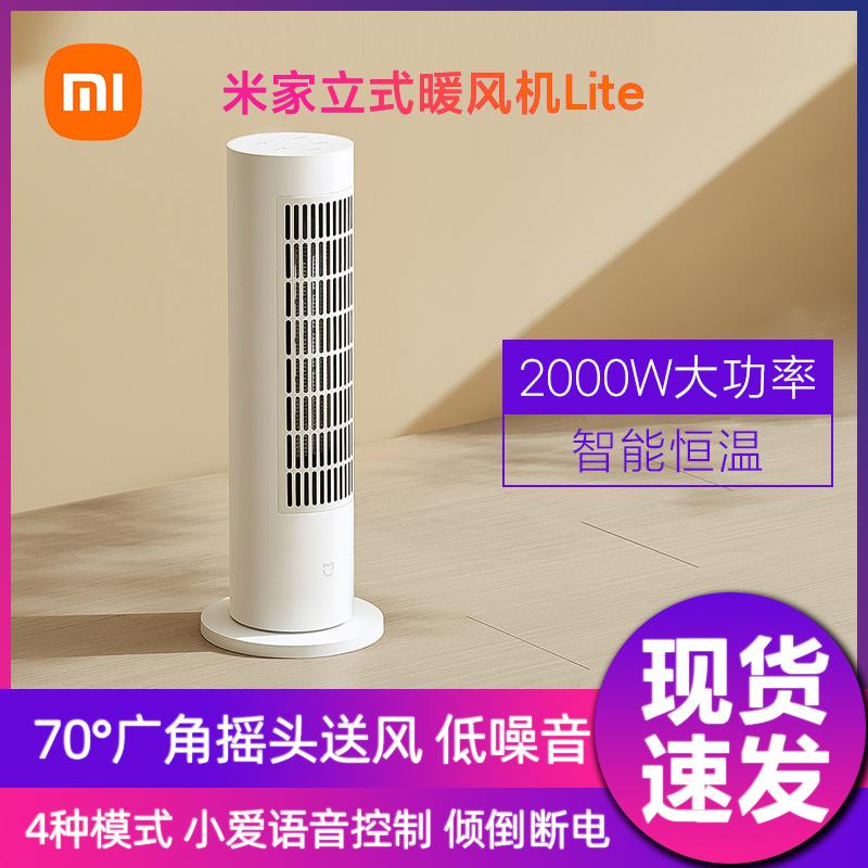 Máy sưởi đứng Xiaomi Mijia Lite Sưởi ấm gia đình Máy sưởi điện Phòng ngủ Phòng khách Tiết kiệm năng lượng nhỏ Tắt tiếng Nhiệt độ không đổi