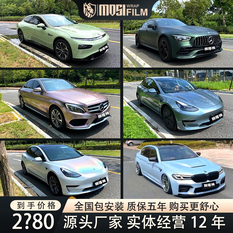 Phim đổi màu xe Tesla Xiaopeng Mercedes Audi BMW kim loại lỏng màu bạc giấc mơ màu xám núi lửa đổi màu quang điện