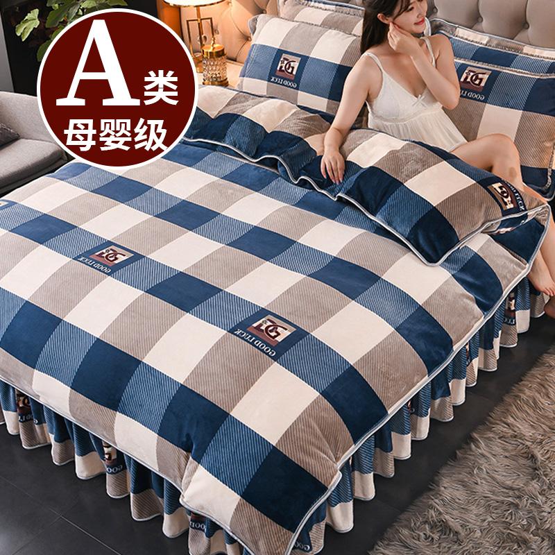 Bedskirt nhung sữa 4 bộ dày nhung san hô tấm nỉ 2 mặt nhung túi đựng chăn màn mùa đông chăn ga gối đệm