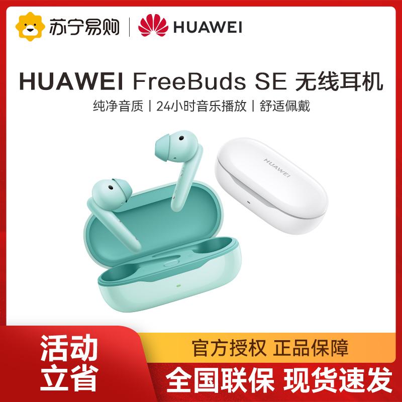 [Chụp trực tiếp] Tai nghe Bluetooth không dây Huawei FreeBuds SE giảm tiếng ồn chính hãng 966