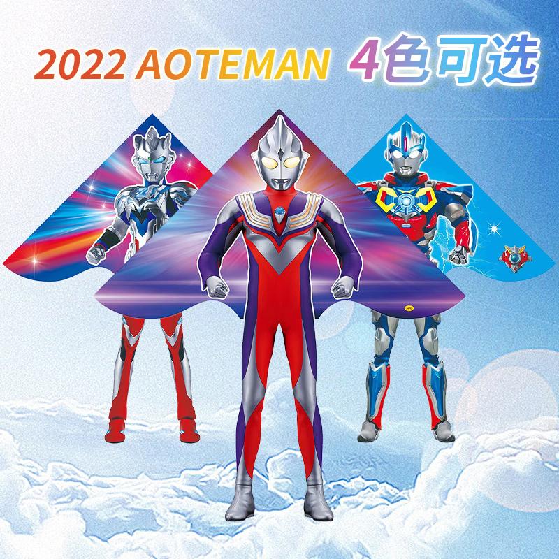 Diều Ultraman trẻ em dễ bay người lớn lưới đặc biệt Weifang 2023 quy mô lớn mới cao cấp