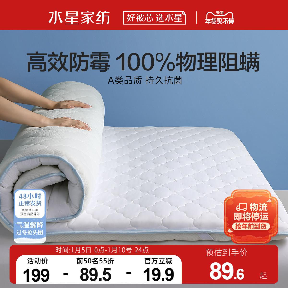 Mercury Home Textile Class A Nệm kháng khuẩn và chống nấm mốc Nệm gia đình chống mạt Nệm ký túc xá sinh viên Chăn ga gối