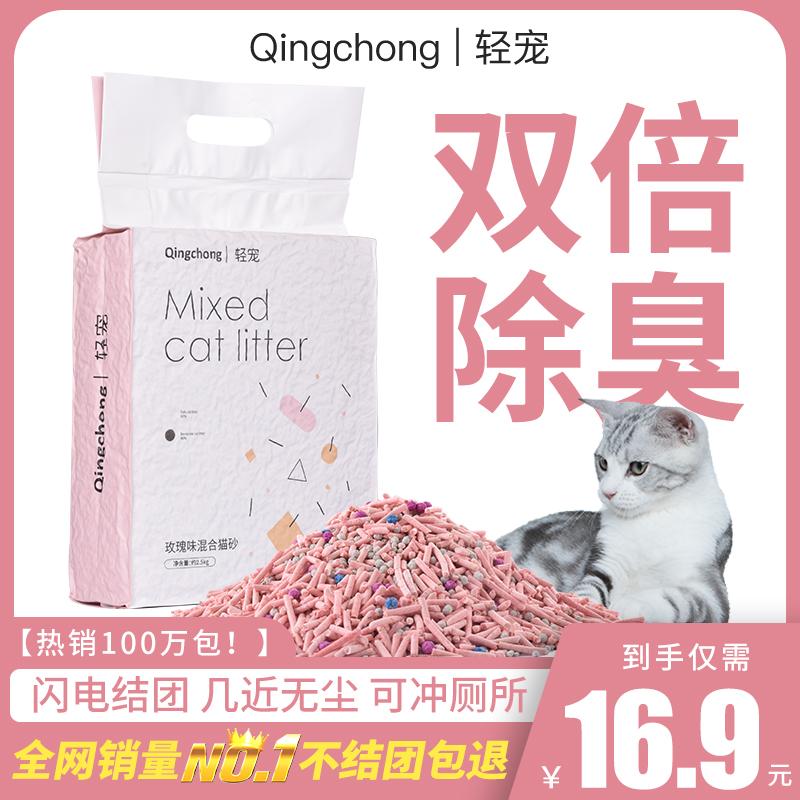 Light Pet Rose hỗn hợp mèo Lò bụi -Sand Sand Sand Sand -sulfed Sand Sand -sulfed Catched miễn phí vận chuyển miễn phí 1020