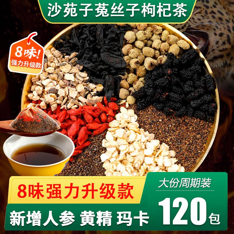 Shayuanzi Y Học Cổ Truyền Trung Quốc Cuscuta Goji Berry Túi Trà Chính Hãng Polygonatum Goji Berry Thuốc Thảo Dược Trung Quốc Viên Uống Trà Cửa Hàng Flagship