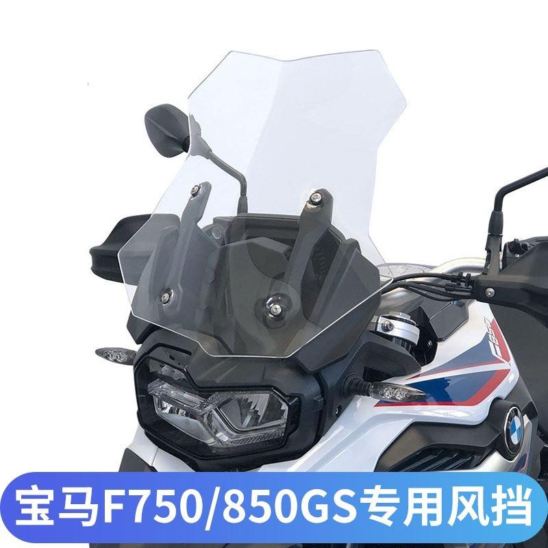 Thích hợp cho kính chắn gió BMWf750gs Kính chắn gió kính chắn gió F850GSADV sửa đổi kính chắn gió dày và cao