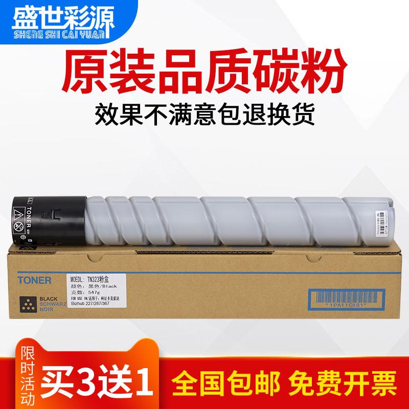 Áp dụng cho KE meimei TN323/287 Hộp bột Bizhub227 367 7528 7522 7536 224 284 364 E Carbon Kem dưỡng ẩm AD289S 369S ADT369