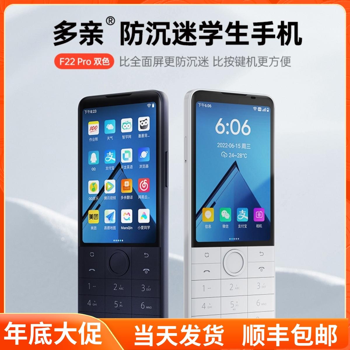 Đa phụ huynh F22 Pro full Netcom 4G nhà máy người già học sinh cấp 3 học sinh tiểu học điện thoại di động thoát net nút thẳng điện thoại di động