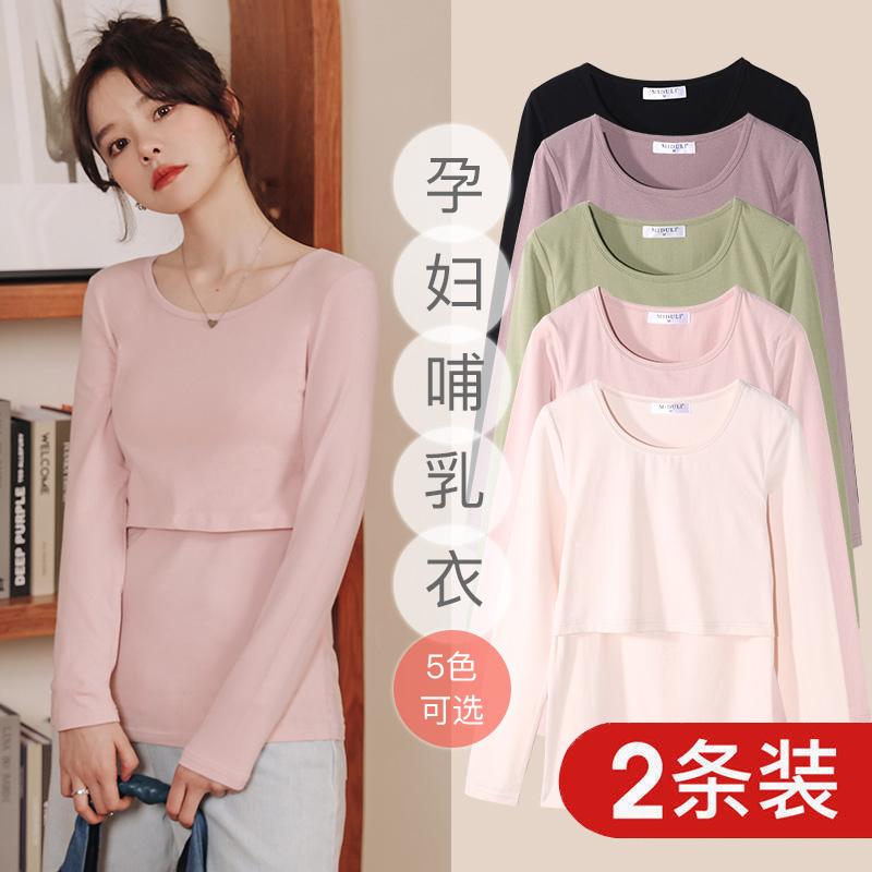 Áo cho con bú quần áo mùa thu quần vệ sinh phù hợp với mùa thu đông cotton nguyên chất phụ nữ mang thai quần áo sưởi ấm sau sinh đáy trong áo sơ mi giam quần áo