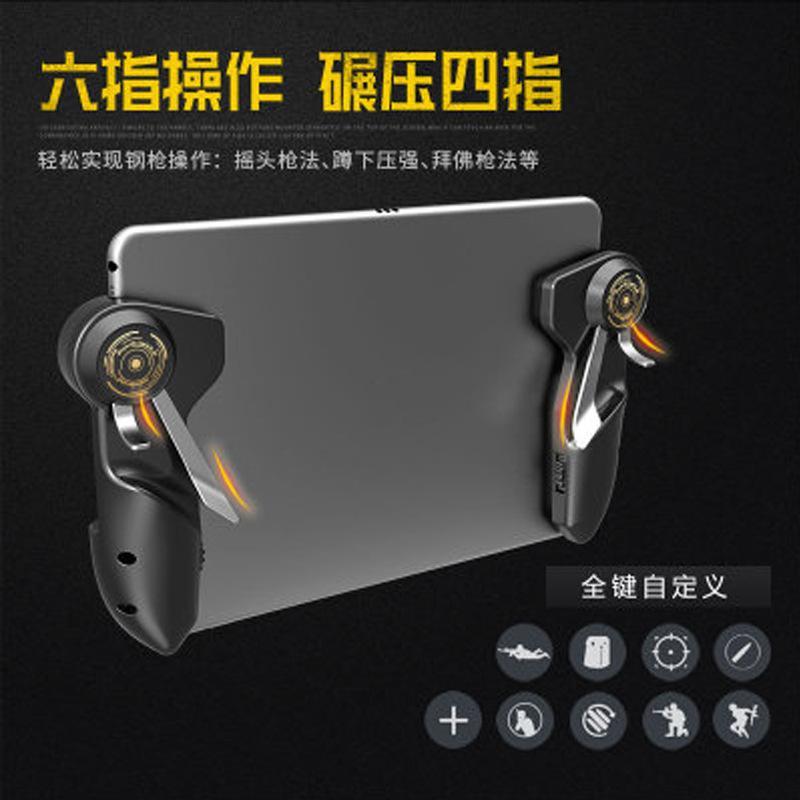 Máy tính bảng gà ăn hiện vật tay cầm phụ sáu ngón chơi game Apple ipad nút hòa bình đặc biệt thiết bị bên ngoài elite tự động