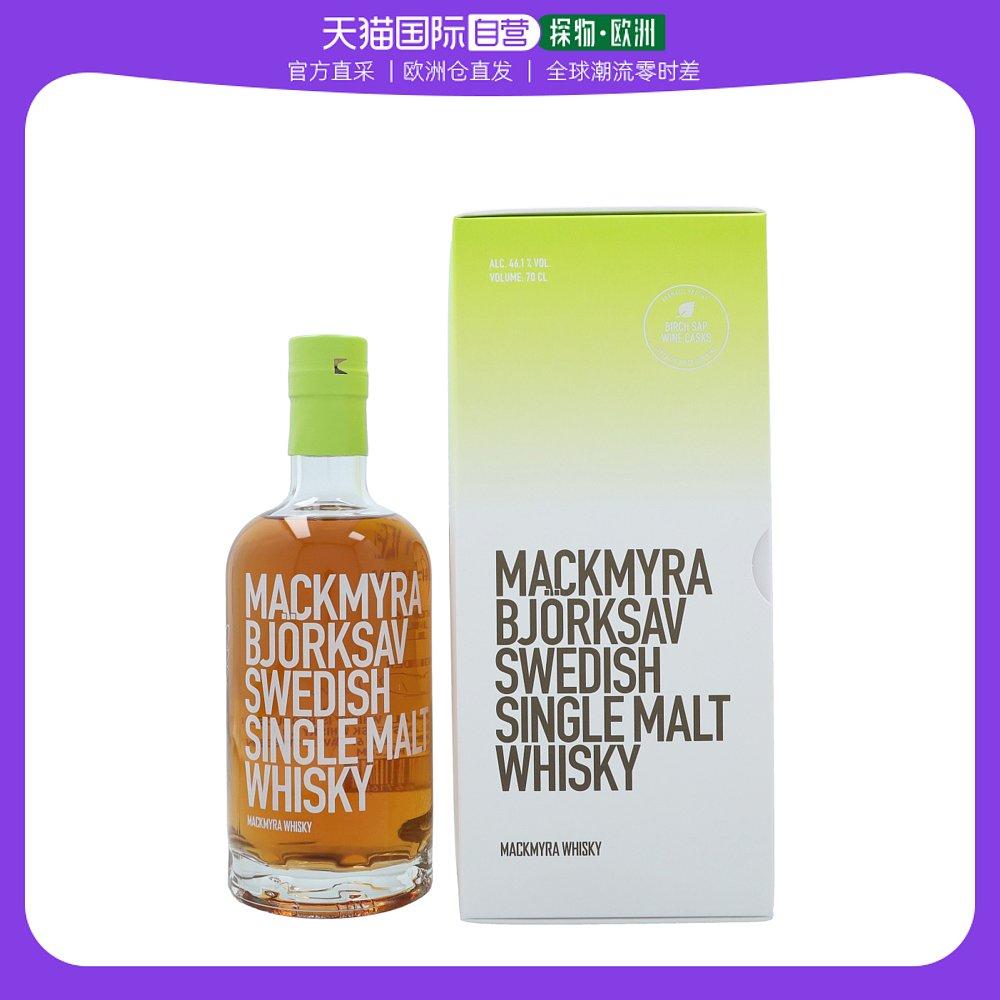 Rượu whisky mục đích chung mackmyra thư trực tiếp châu Âu