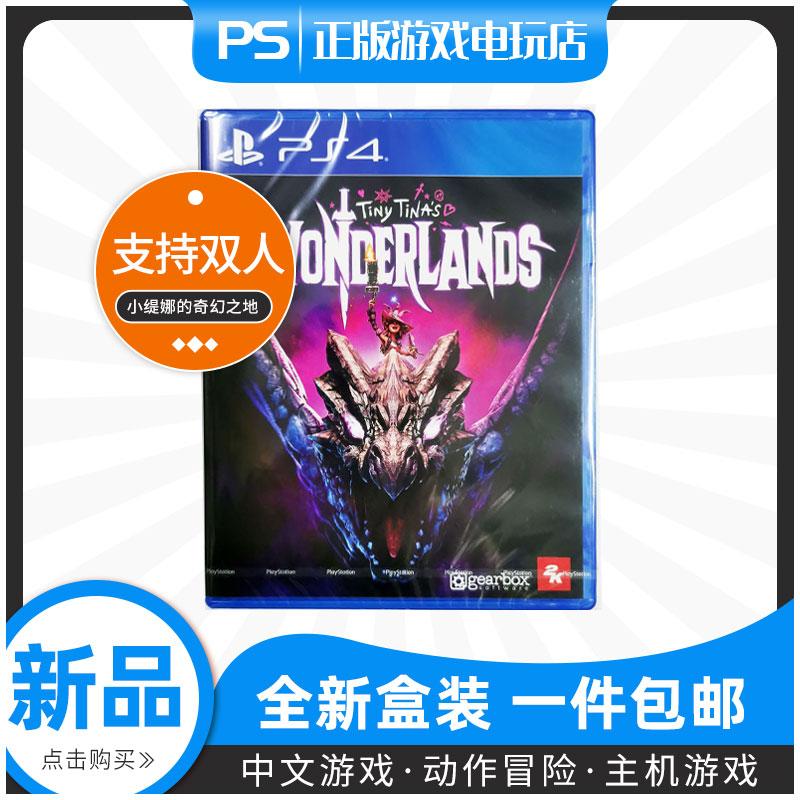 Trò chơi PS4 Little Tina's Fantasy Land Little Tina's Fantasy Paradise phiên bản Hồng Kông Trung Quốc 1-2 người tại chỗ