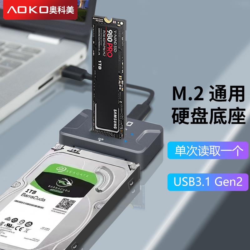 Cơ sở hộp SSD AOKO Okomei M.2 SATA/NVMe Đầu đọc hộp bên ngoài SATA sang USB