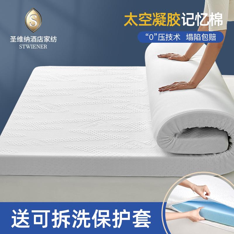 Gel Memory Foam Nệm Đệm Nhà Ký Túc Xá Sinh Viên Đơn Thảm Xốp Tất Nam Nệm Cho Thuê Đặc Biệt