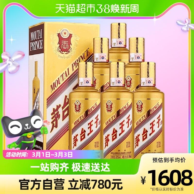 Kweichow Moutai Moutai Golden Prince 53 độ 500ml*6 chai rượu vị mắm FCL