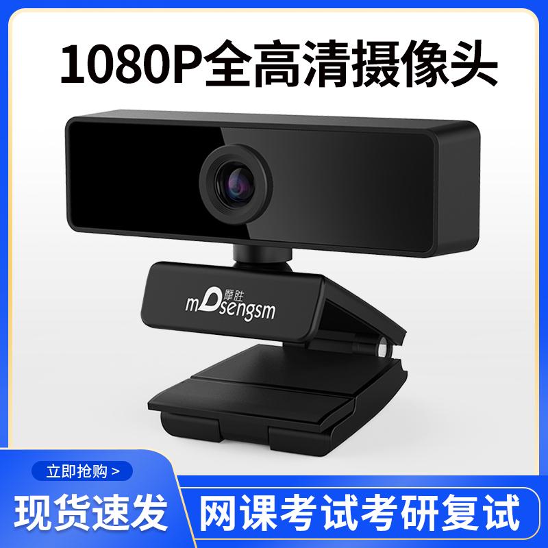 Ống kính máy tính HD không ổ đĩa Máy ảnh 1080P Máy tính USB hội nghị truyền hình máy tính để bàn có micrô