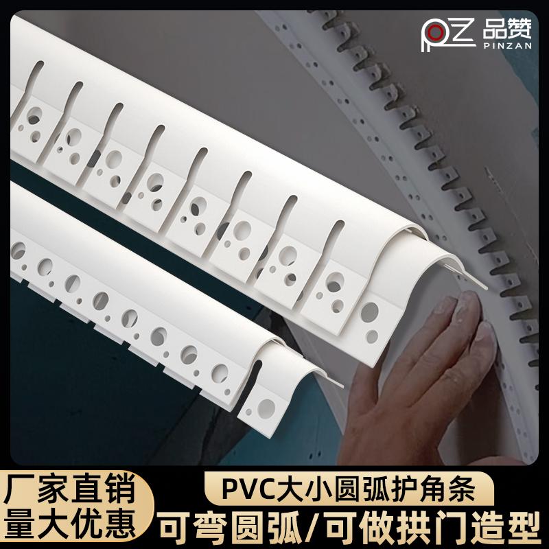 Dải bảo vệ chống va chạm hồ quang có thể uốn cong PVC đường góc có hình dạng đặc biệt nhựa góc tròn bảo vệ cạnh tròn dải bảo vệ góc vòng cung